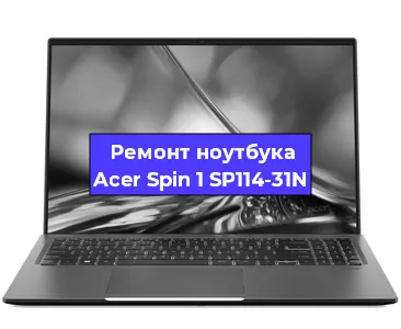 Замена северного моста на ноутбуке Acer Spin 1 SP114-31N в Воронеже